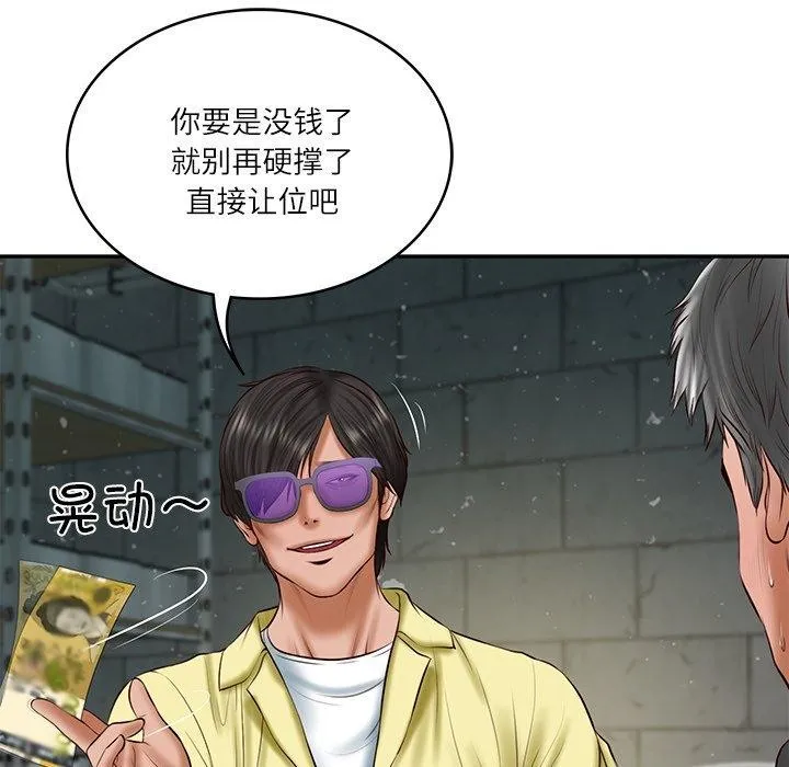 财阀家的女婿-第34話 - 图片 88