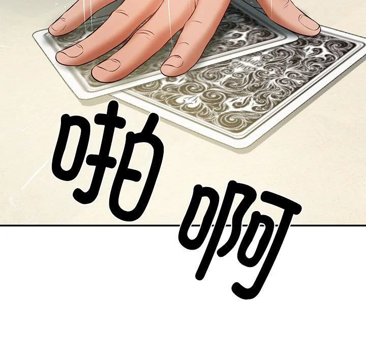 财阀家的女婿第34話