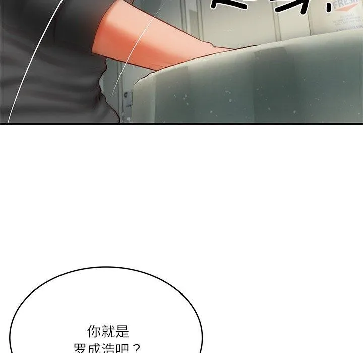 财阀家的女婿-第34話 - 图片 96