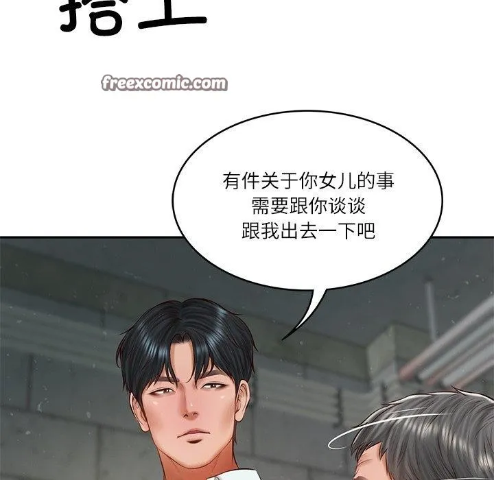 财阀家的女婿-第34話 - 图片 98