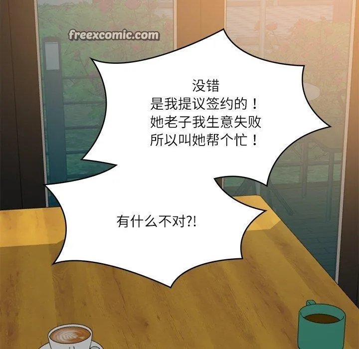 财阀家的女婿-第34話 - 图片 112