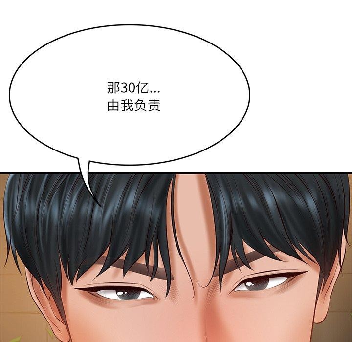 财阀家的女婿第34話