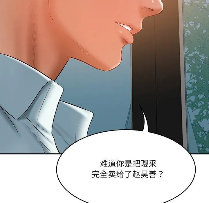 财阀家的女婿-第34話 - 图片 128