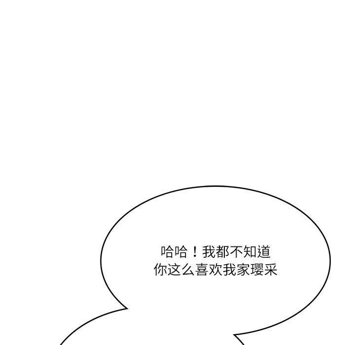 财阀家的女婿-第34話 - 图片 122