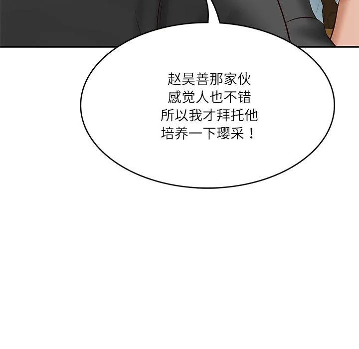 财阀家的女婿-第34話 - 图片 131