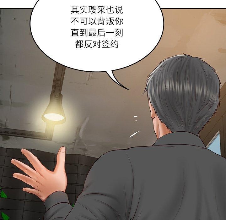 财阀家的女婿第34話