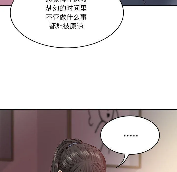 财阀家的女婿-第34話 - 图片 148