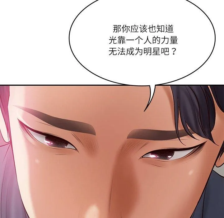 财阀家的女婿-第34話 - 图片 161
