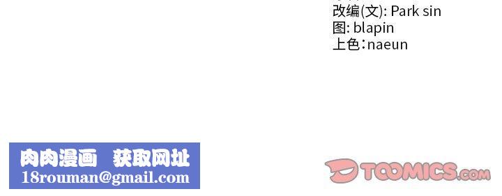 财阀家的女婿第34話