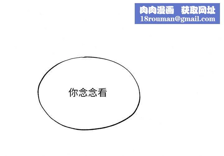 狂眼-第66話 - 图片 1
