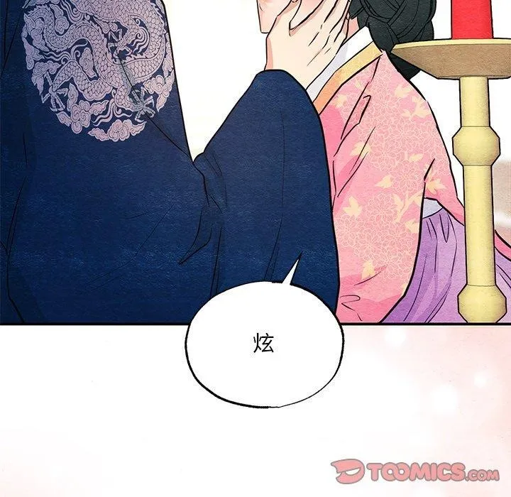 狂眼第66話
