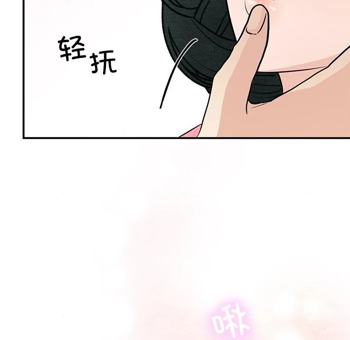 狂眼-第66話 - 图片 11