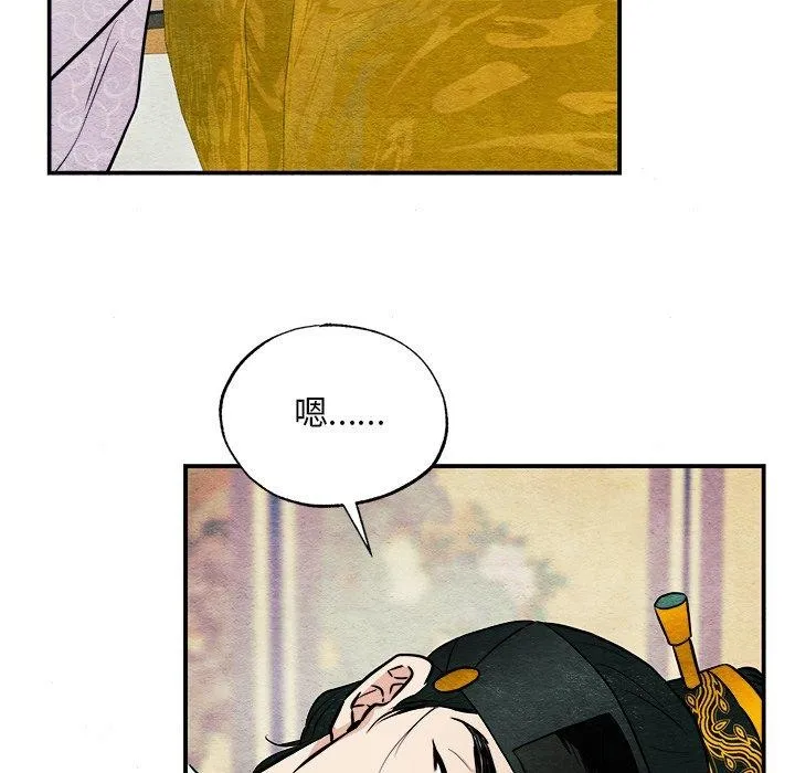 狂眼-第66話 - 图片 28