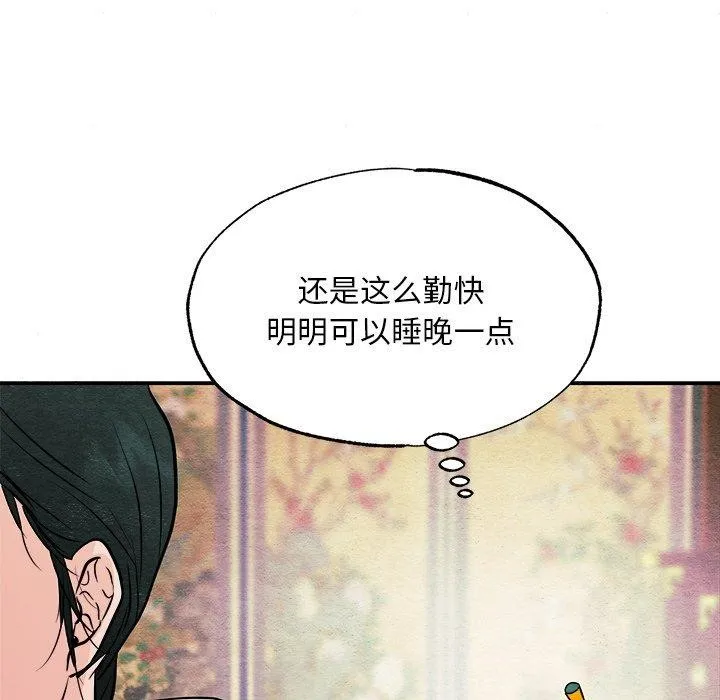 狂眼-第66話 - 图片 32