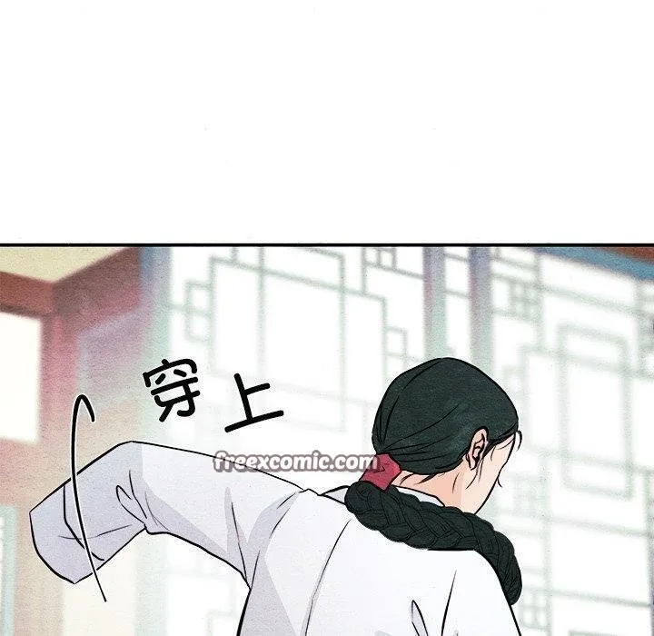 狂眼-第66話 - 图片 30