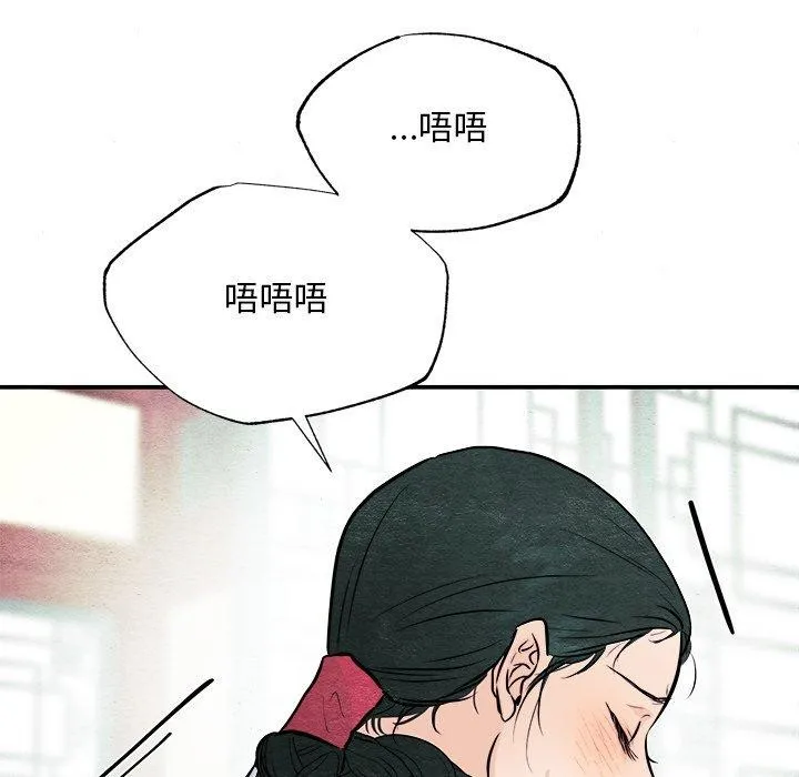 狂眼-第66話 - 图片 34