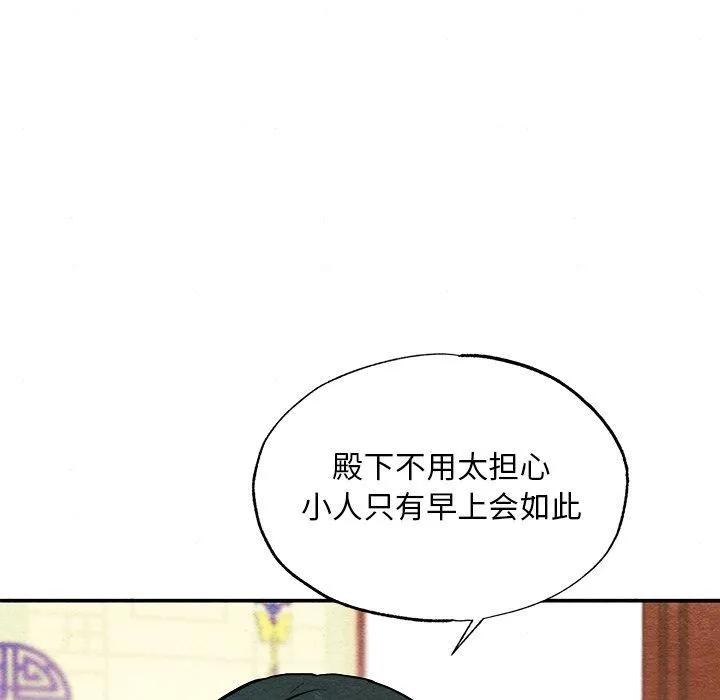狂眼-第66話 - 图片 41