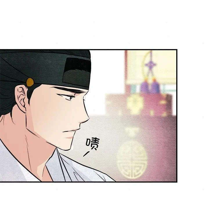 狂眼-第66話 - 图片 43