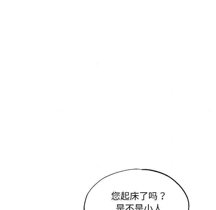 狂眼-第66話 - 图片 38