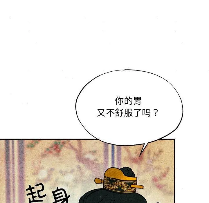 狂眼-第66話 - 图片 36