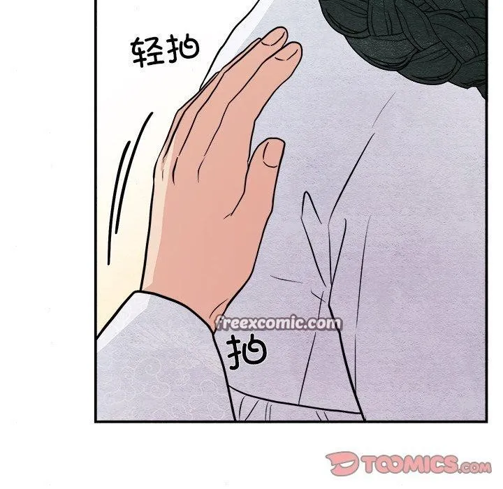 狂眼-第66話 - 图片 45