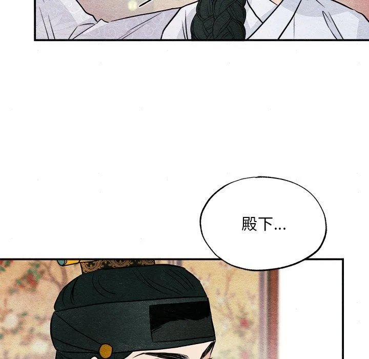 狂眼-第66話 - 图片 47