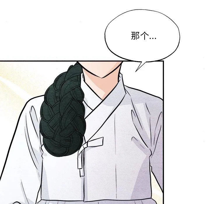 狂眼-第66話 - 图片 49