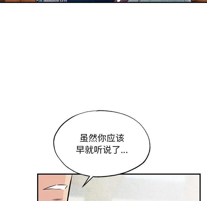 狂眼第66話