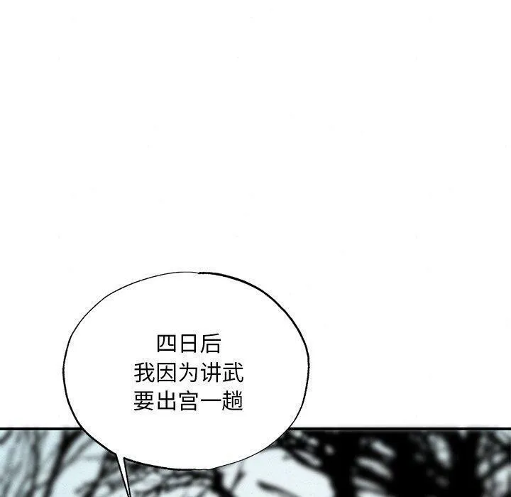 狂眼第66話
