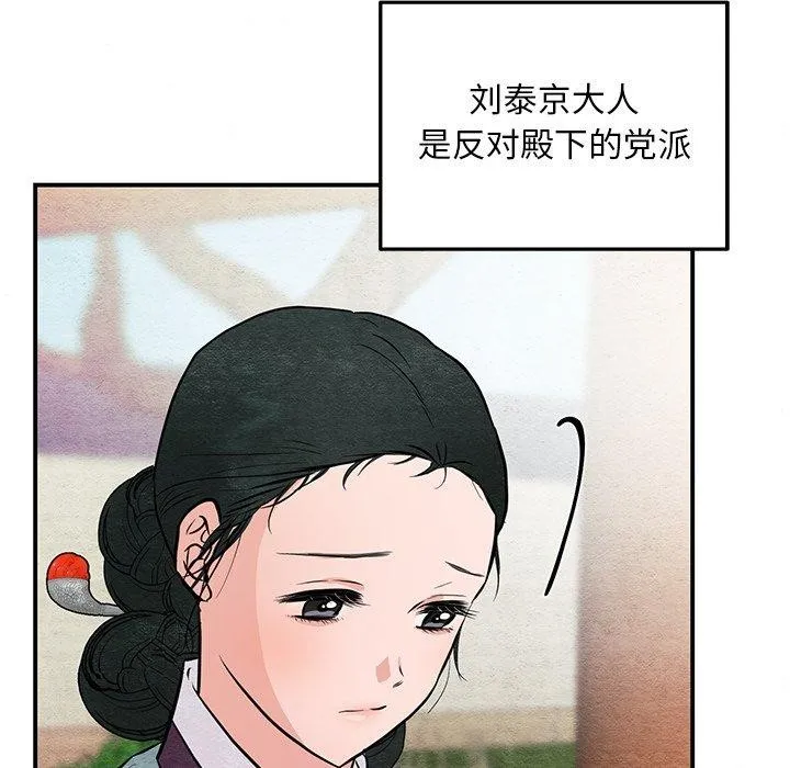 狂眼-第66話 - 图片 73