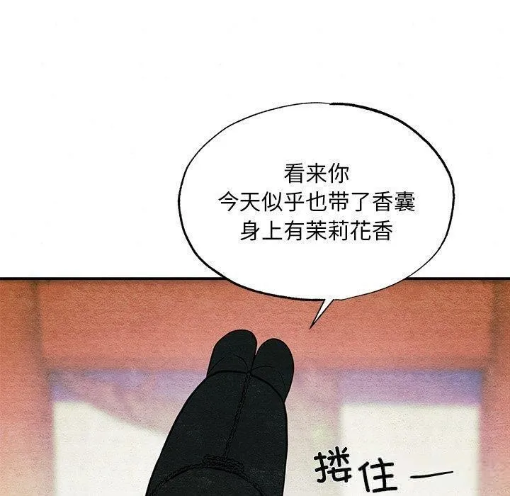 狂眼-第66話 - 图片 80