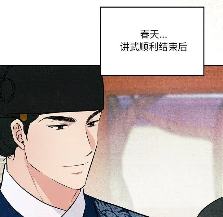 狂眼-第66話 - 图片 85