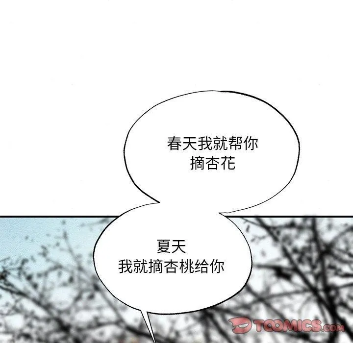 狂眼-第66話 - 图片 87