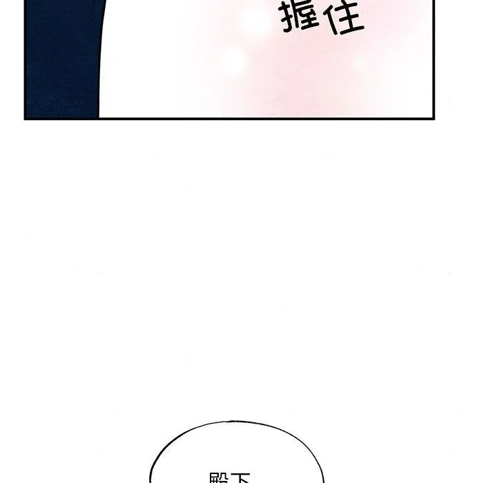 狂眼-第66話 - 图片 91