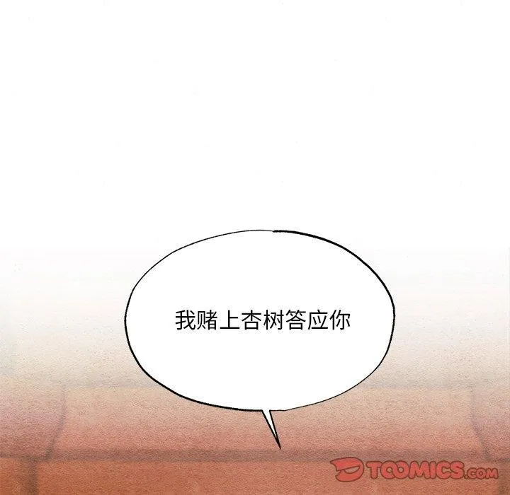 狂眼第66話