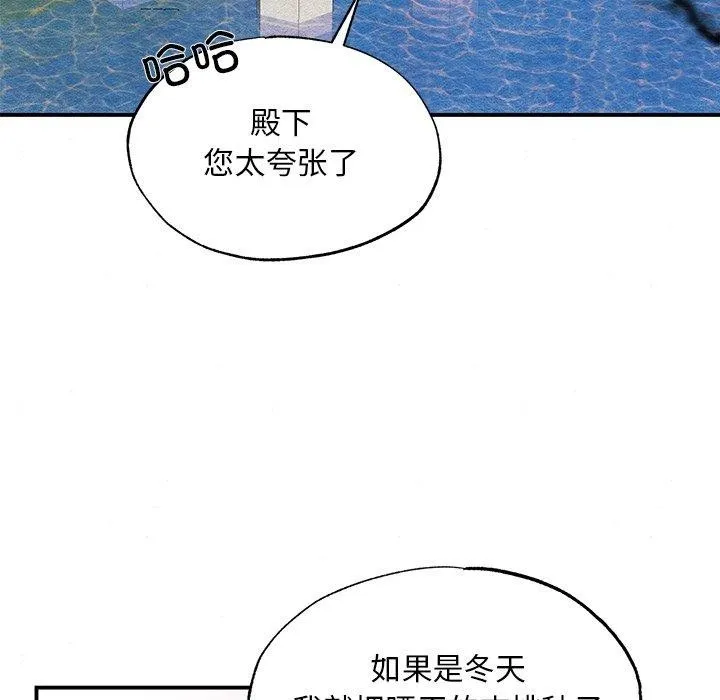 狂眼第66話