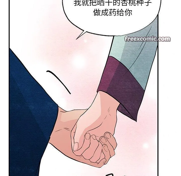 狂眼-第66話 - 图片 90