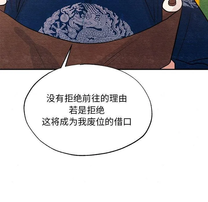 狂眼-第66話 - 图片 106