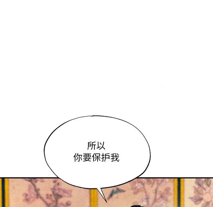 狂眼-第66話 - 图片 109