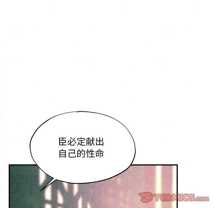 狂眼-第66話 - 图片 111