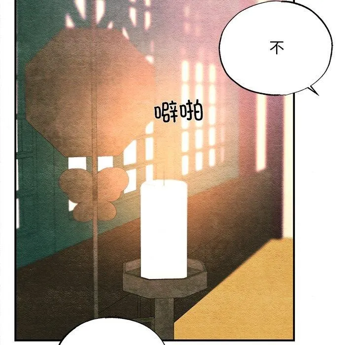 狂眼-第66話 - 图片 112