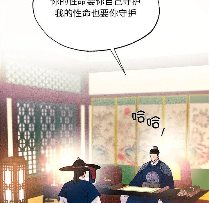 狂眼-第66話 - 图片 116