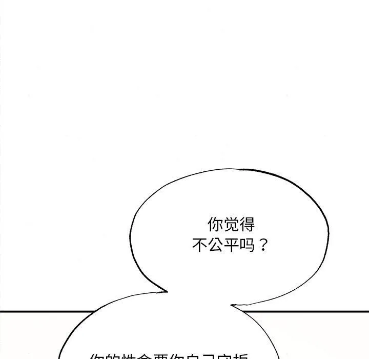 狂眼第66話
