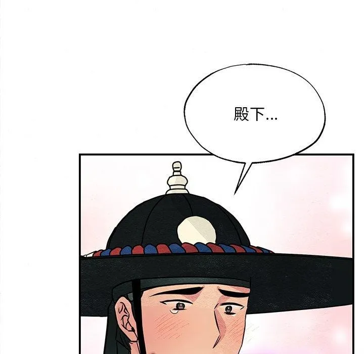 狂眼-第66話 - 图片 121