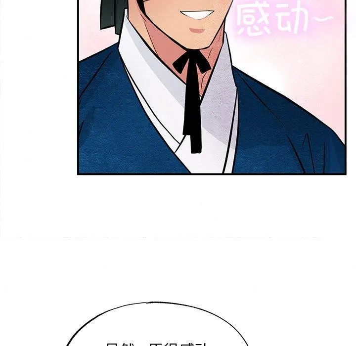 狂眼-第66話 - 图片 122