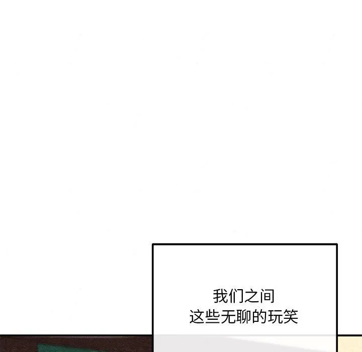 狂眼-第66話 - 图片 125