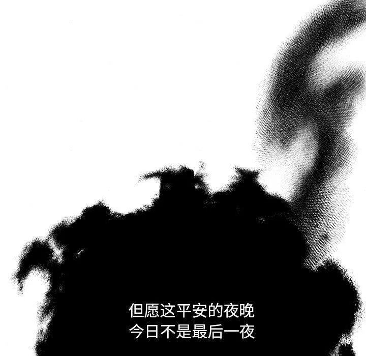 狂眼-第66話 - 图片 128