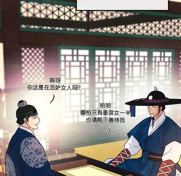 狂眼-第66話 - 图片 126