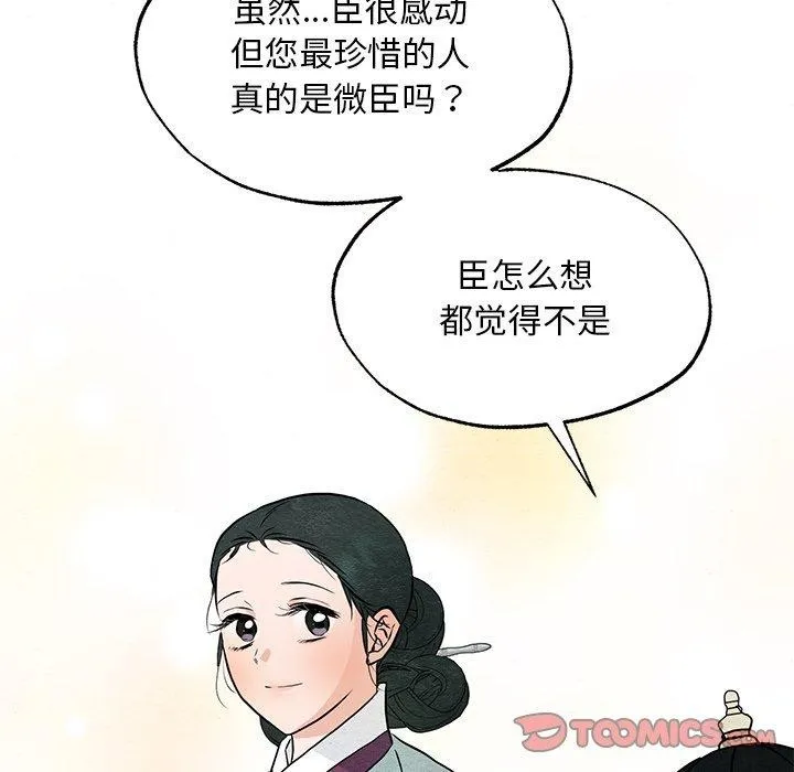 狂眼第66話