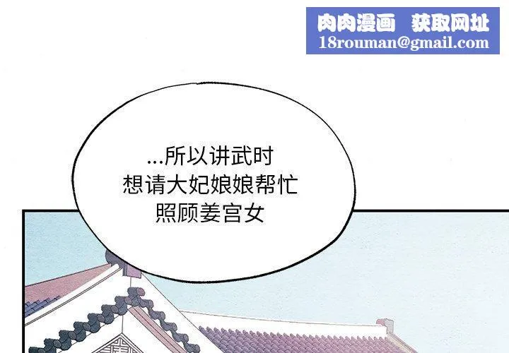 狂眼-第67話 - 图片 1